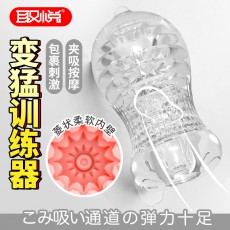 取悦乳弥俘获爽盈mini飞机杯男用阴茎训练器手动自慰器倒模性用品